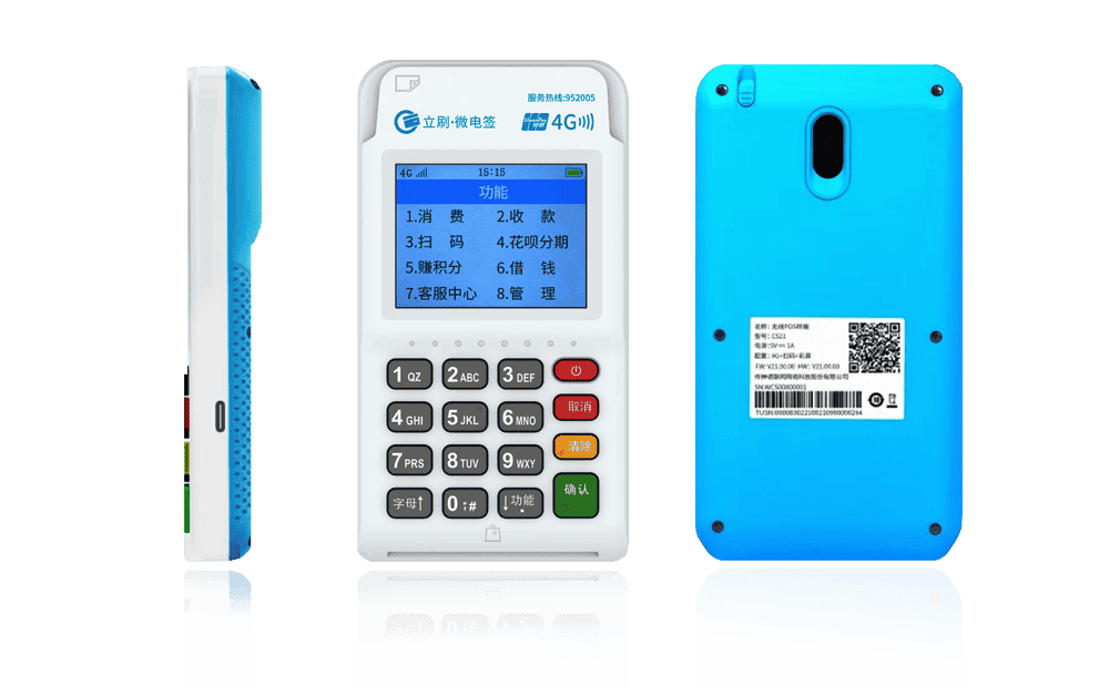 大洼立刷电签POS机